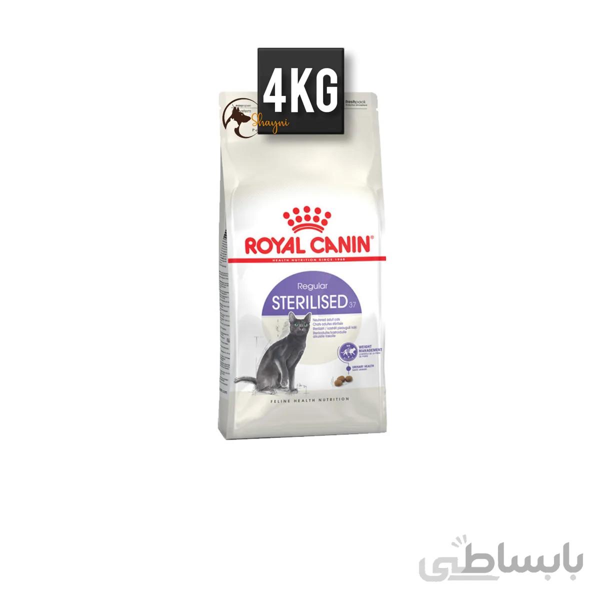 غذای خشک رویال کنین مخصوص گربه های بالغ عقیم شده/ Royal Canin Sterilised