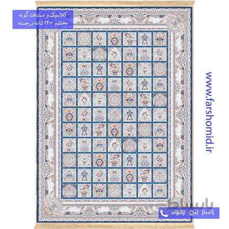 1200 شانه 8 رنگ خشتی باغ فین اطلسی محتشم