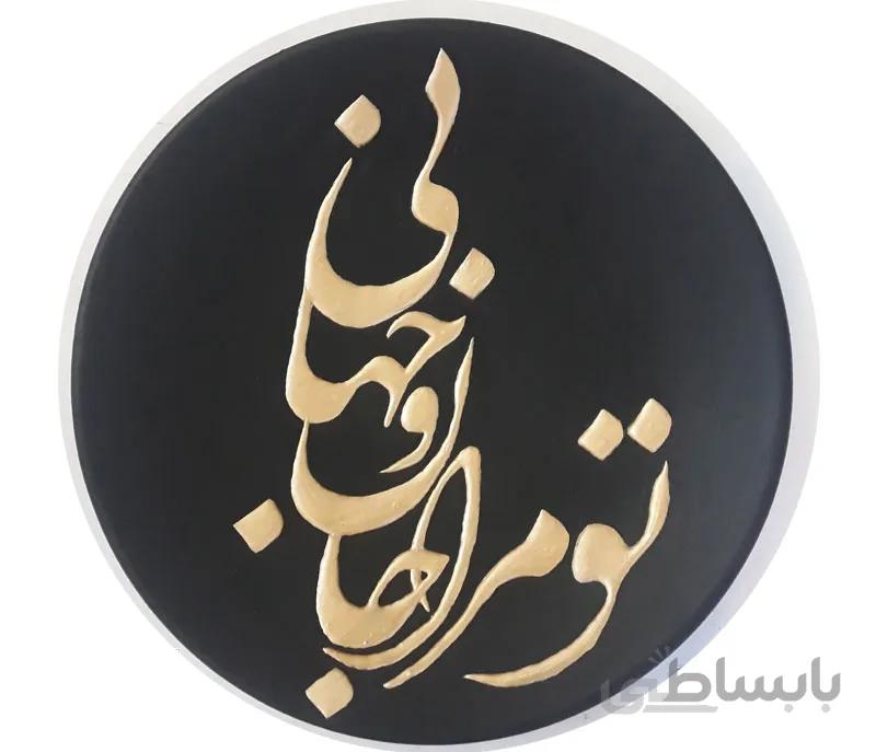 بشقاب سفالی طرح عشق