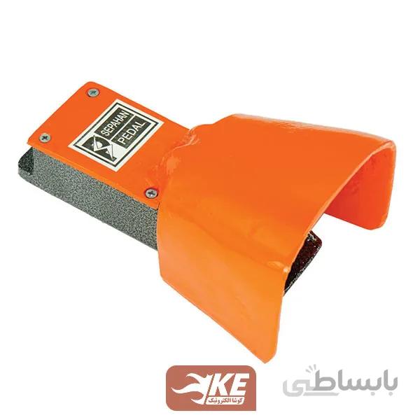 کلید پدالی محافظ‌دار سپاهان پدال