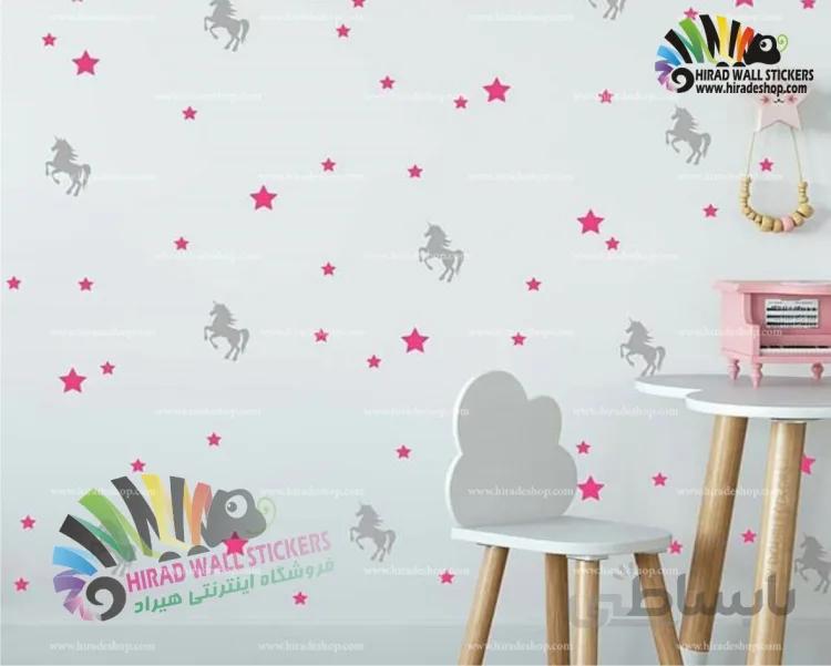 استیکر و برچسب دیواری اتاق کودک پک یونیکورن و ستاره Unicorn and Star Wallstickers کد h1114