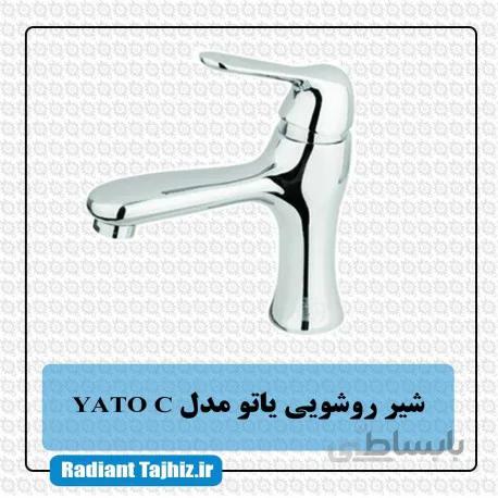 شیر روشویی کرومات مدل یاتو YatoC