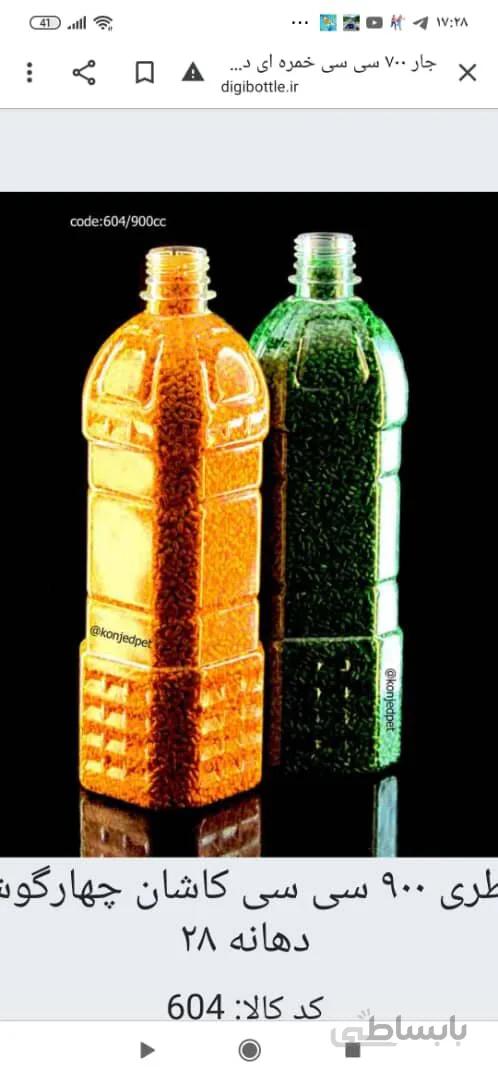 بطری 850