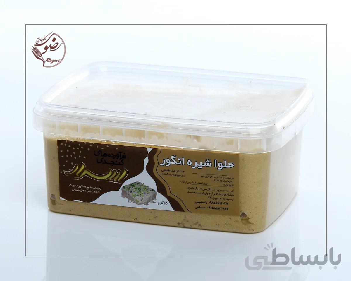 حلوا ارده شیره انگوری