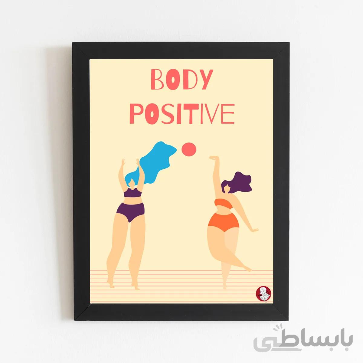 تابلو دیواری مینیمال طرح دخترانه Body Positive