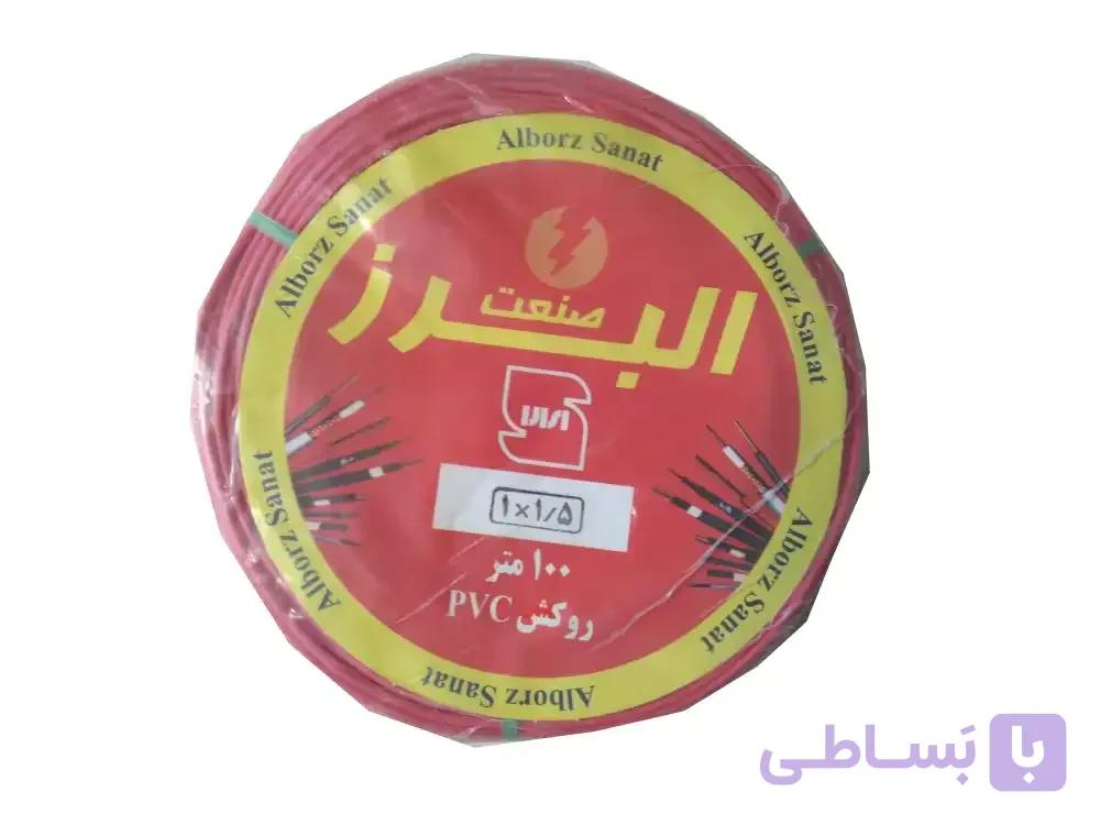 سیم افشان  1.5 آمل صنعت حلقه صد متری