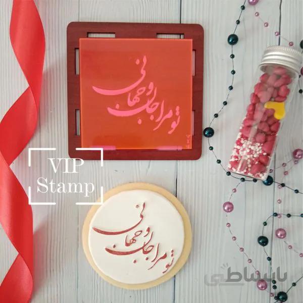 استامپ تومراجان وجهانی