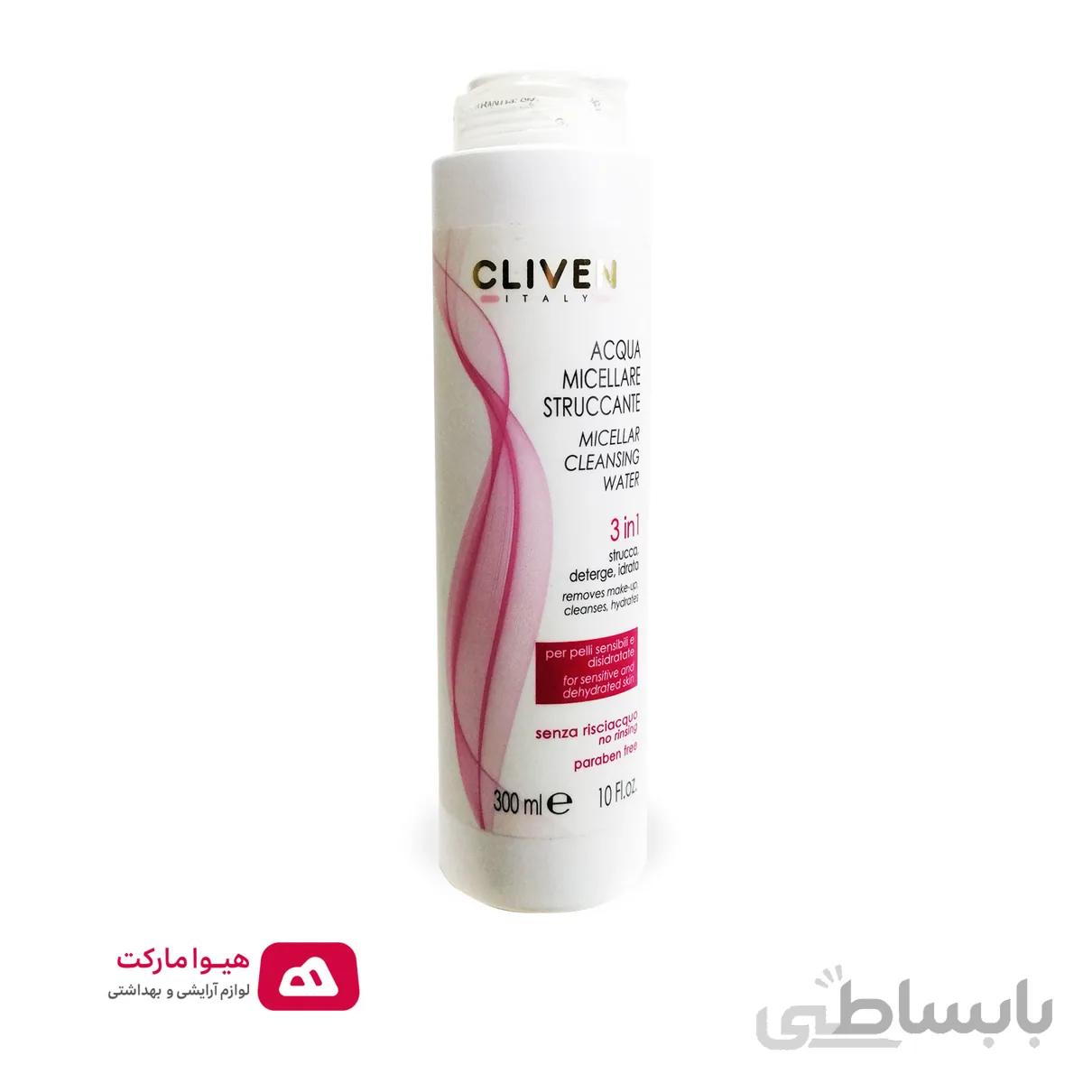 محلول پاک کننده صورت میسلار واتر کلیون