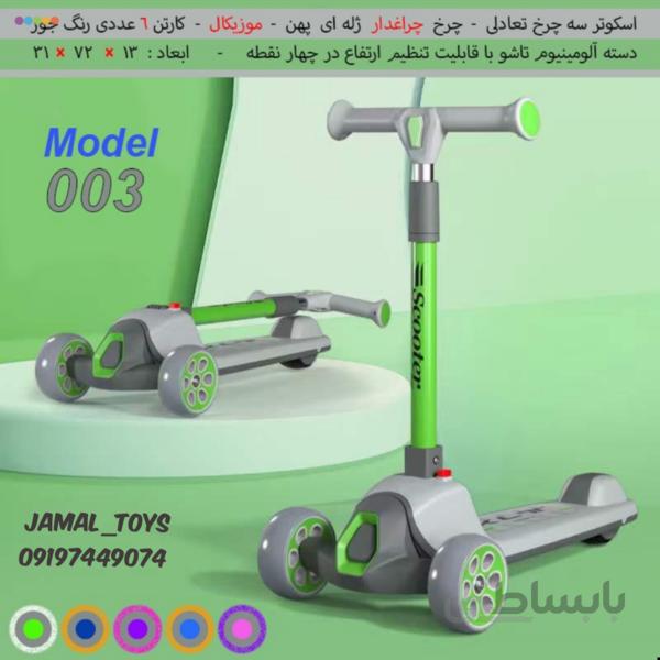 اسکوتر بچه گانه تعادلی