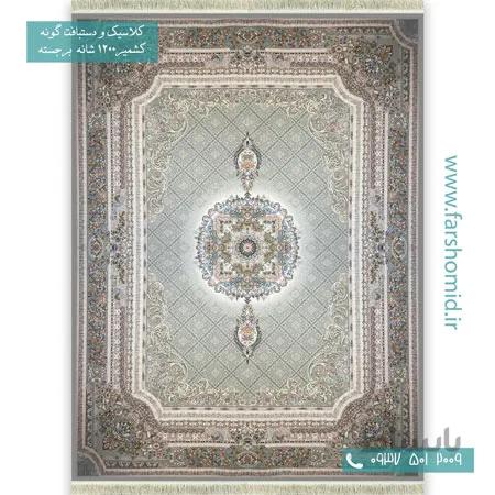 فرش ماشینی 1200 شانه گلبرجسته میلانو ( تیمچه ) طوسی قالی کشمیر