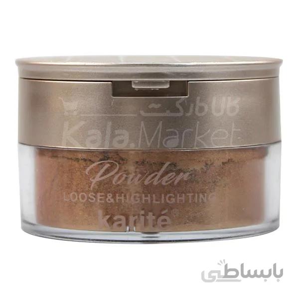 هایلایتر ۲ طبقه پودری کاریته (Karite Powder Loose & Highlighting)
