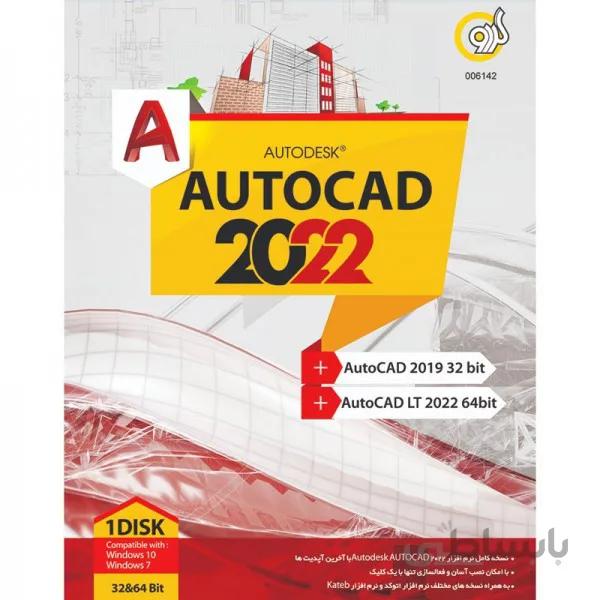 نرم افزار Autodesk AutoCAD 2022 1DVD گردو
