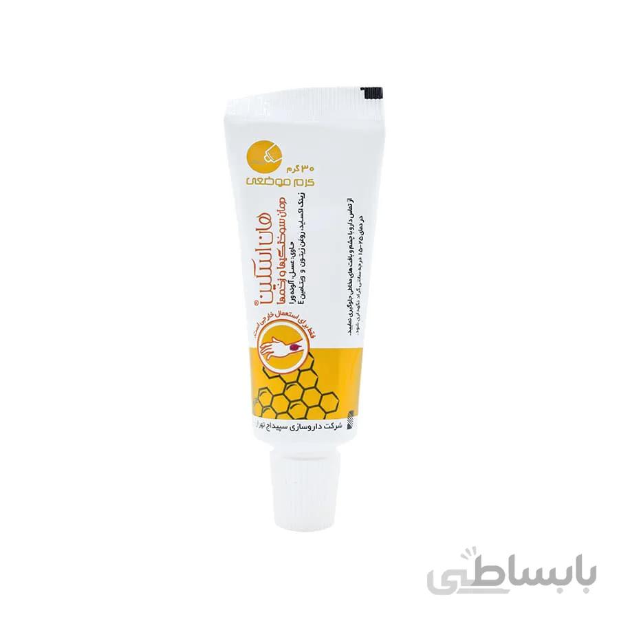 کرم هان اسکین سپیداج ۳۰ گرم ا Sepidaj Honeskin Wounds and Burn Cream 30 gr