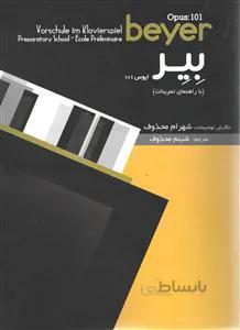 بیر کد 275724