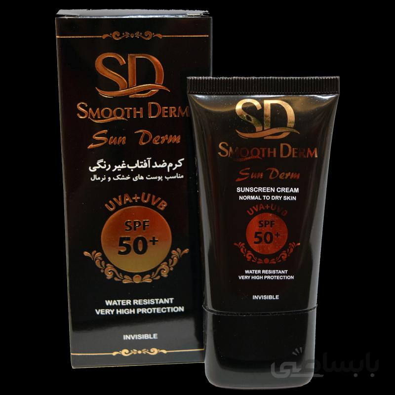کرم ضدآفتاب مناسب پوست خشک و نرمال غیررنگی اسموت درم Smooth Drem
