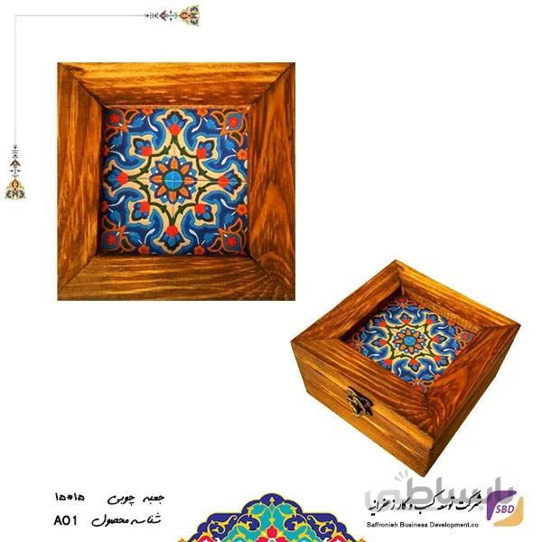 جعبه چوبی هدیه (15*15) کد A01