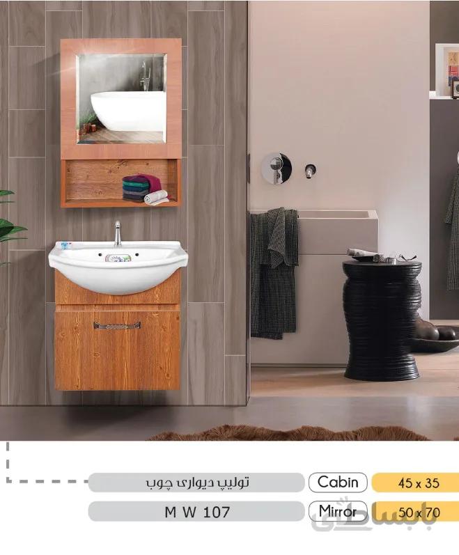 روشویی کابینتی مدل تولیپ