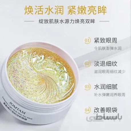 ماسک مرطوب کننده اکلیلی زیر چشم جوم تام Skin Eye Mask JomTam