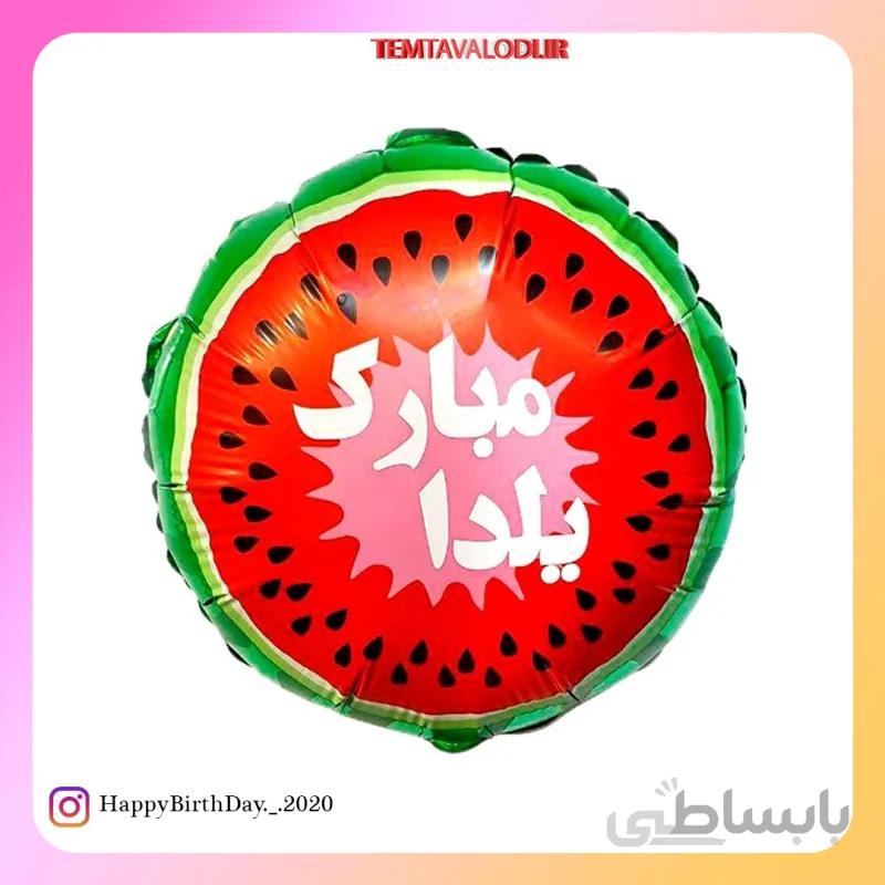 بادکنک فویلی گرد یلدا مبارک