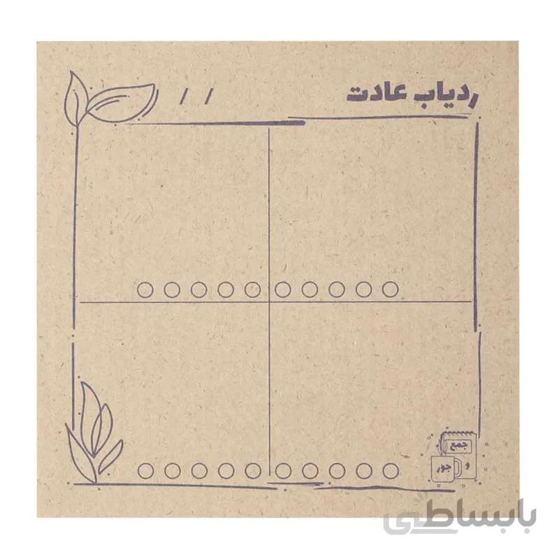 کاغذ یادداشت پلنرساز جمع و جور طرح ردیاب عادت ساده