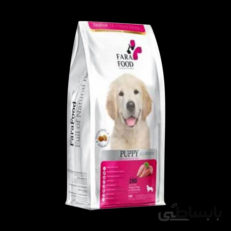 غذای خشک مخصوص توله سگ فرافود – Fara Food Puppy وزن 2 کیلوگرم