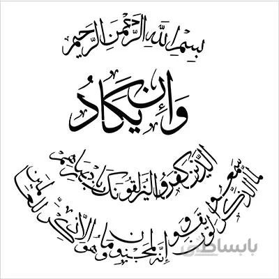 شابلون کد A25
