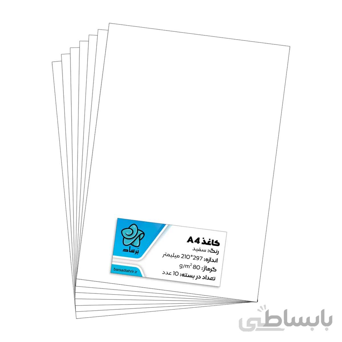 کاغذ a4 برساد بسته 10 برگی