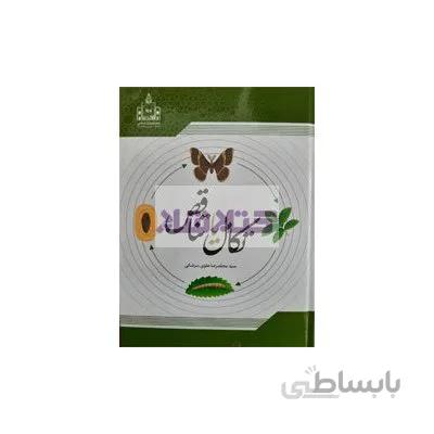 تکامل یا تناقض