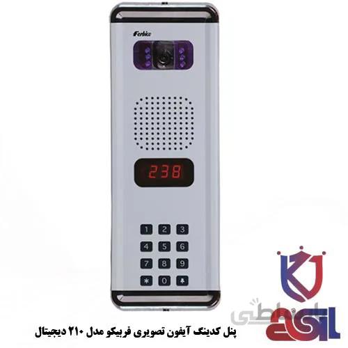 پنل کدینگ آیفون تصویری فربیکو مدل ۲۱۰ دیجیتال