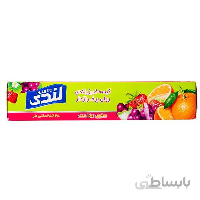 کیسه فریزر رولی لندی ۱۵۰ عددی ا -
