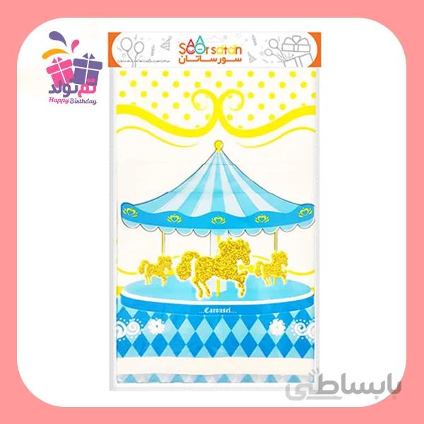 سفره تم کراسل آبی