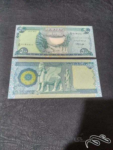 تک ۵۰۰ دینار عراق بانکی
