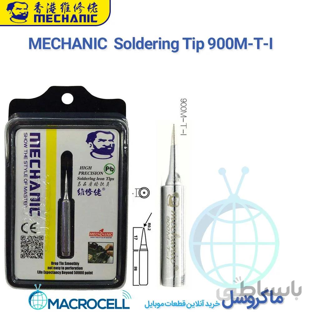 نوک هویه سرصاف مکانیک Mechanic 900M T I