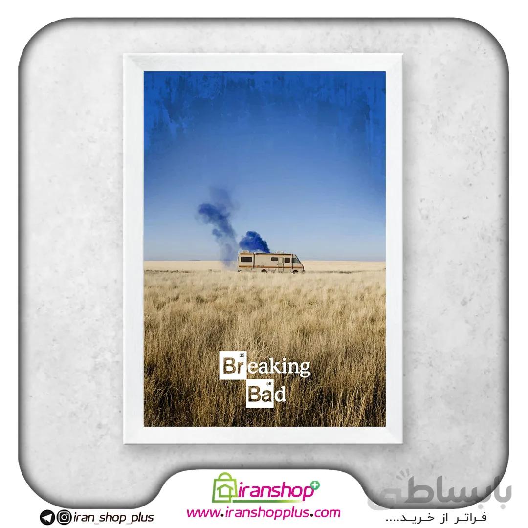 تابلو پوستر سریال بریکینگ بد Breaking bad 1 poster