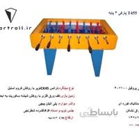 میز فوتبالدستی پارکی ضد آب