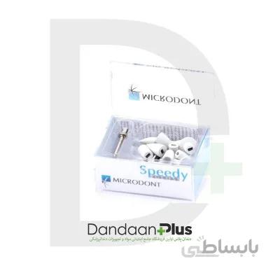 کیت مولت اسپیدی گلاس مخصوص پرداخت نهایی Microdont- SpeedyGloss Composite Set