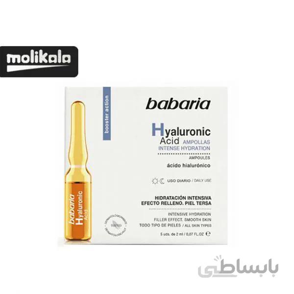 ویال هیالورونیک اسید باباریا babaria