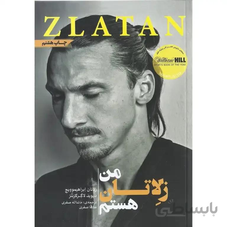 من زلاتان هستم