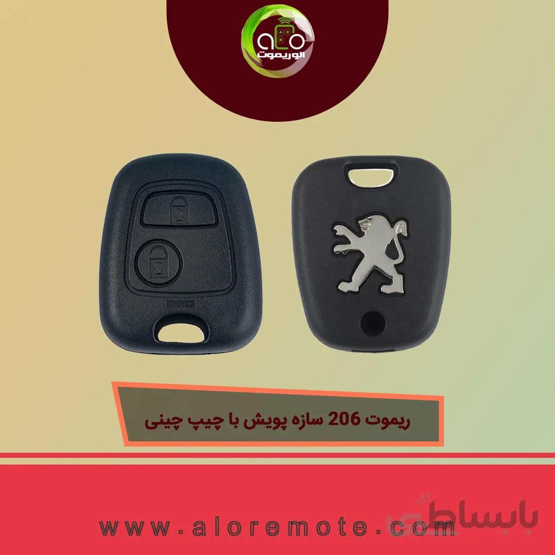 ریموت خودرو 206 سازه پویش با چیپ چینی