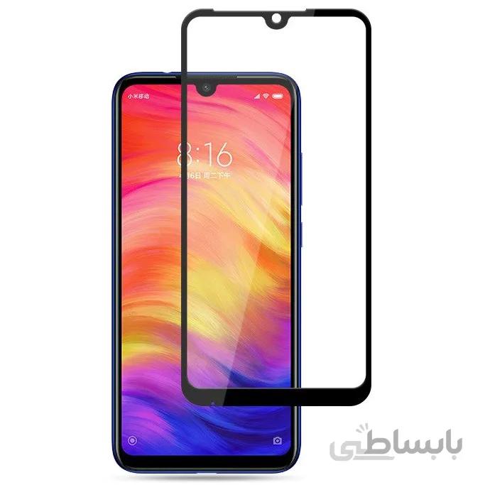 گلس فول فریم ردمی نوت ۷
