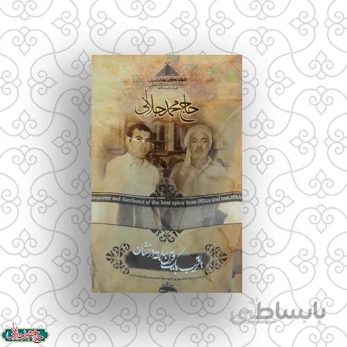 چوب دارچین معمولی 80 گرم حاج محمد جلالی