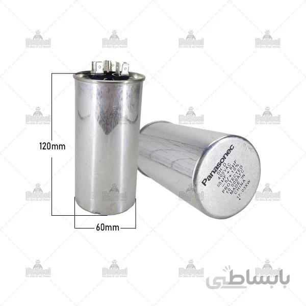خازن 55+6 میکروفاراد پاناسونک