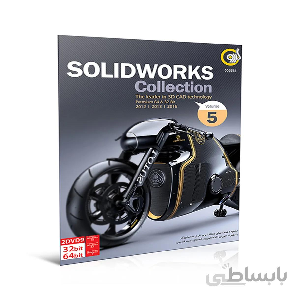 نرم افزار SolidWorks Collection Vol.5 32&64-bit شرکت گردو