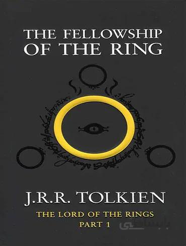 The Fellowship of the Ring – The Lord of the Rings 1 کتاب ارباب حلقه ها: یاران حلقه
