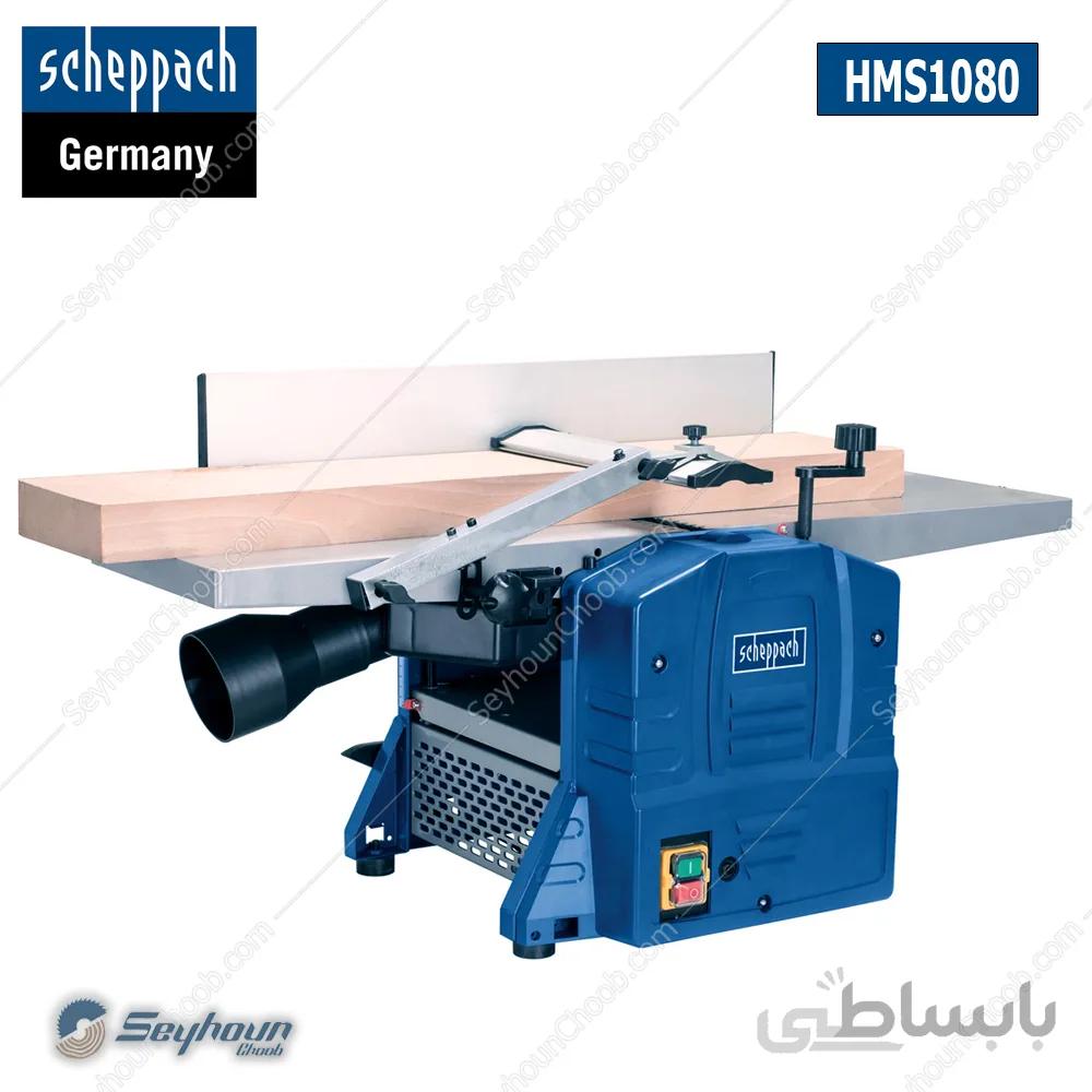 رنده و گنده گیر (رنده و گندگی) 1500 وات 254 میلیمتری شپخ مدل 5902209901 - HMS1080