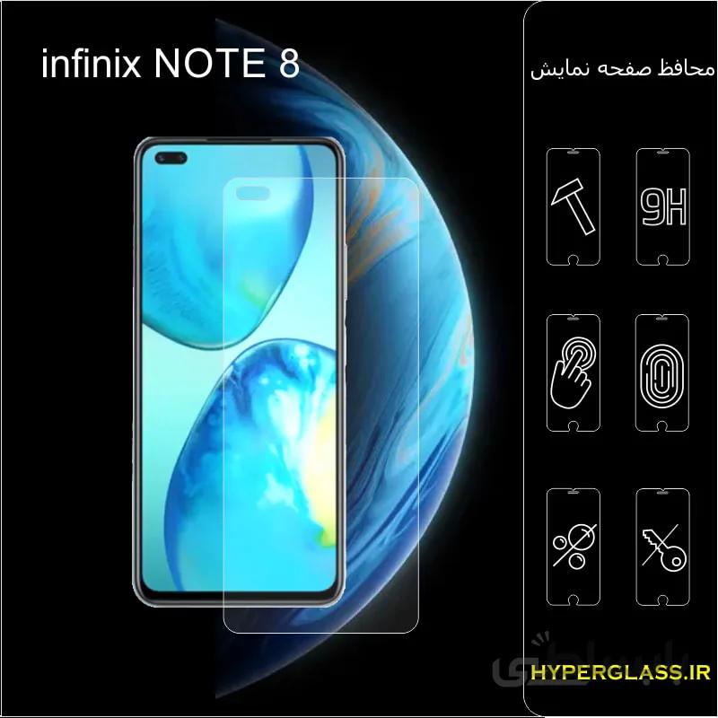 گلس گوشی اینفینیکس note8