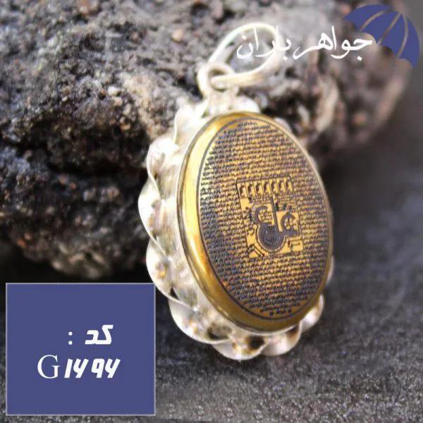 گردنبند حدید عین علی و زیارت عاشورا مدل پیچک کد G_1696