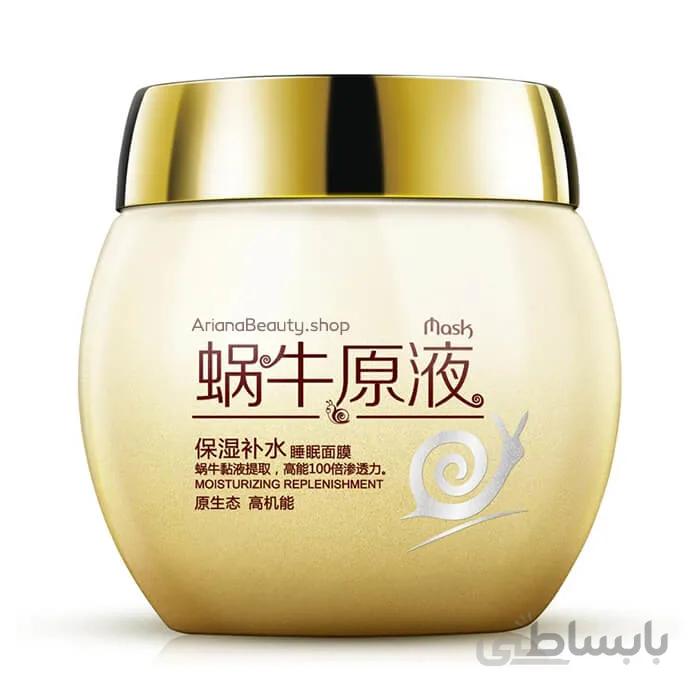 ماسک خواب حلزون بیوآکوا