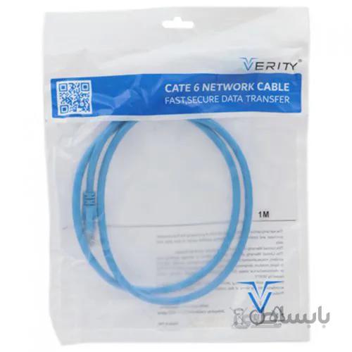 کابل شبکه Verity Cat6 1m + گارانتی - آبی