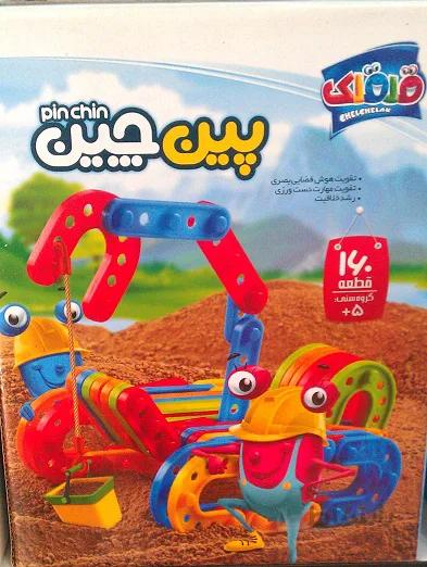 بازی پین چین ۱۶۰قطعه